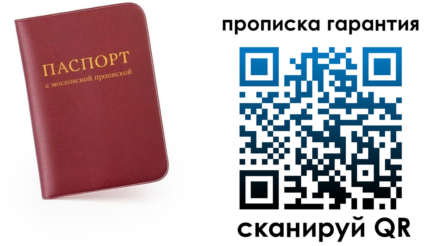прописка законно в Карачаевске