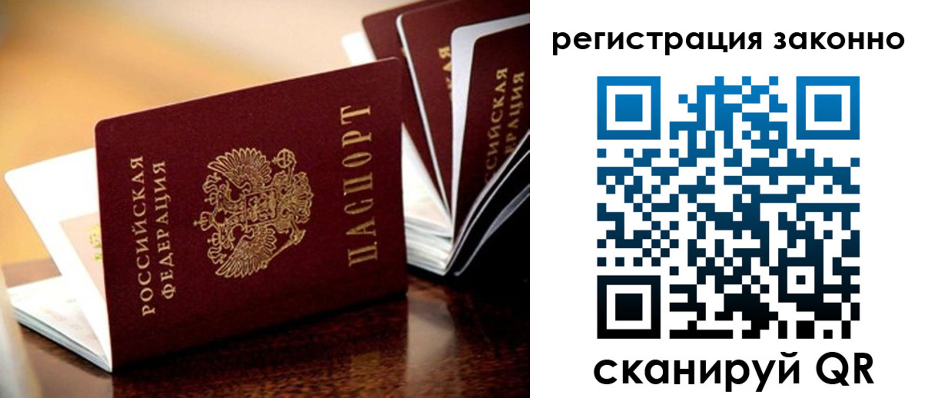 прописка для школы в Карачаевске