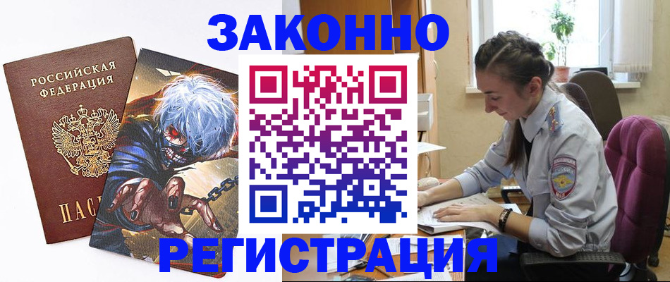 прописка для военкомата в Карачаевске