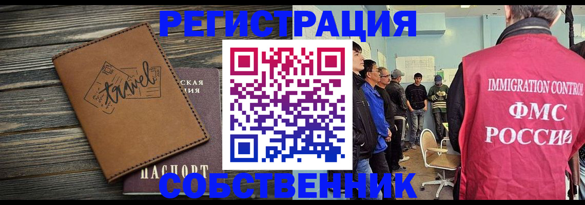 прописка от собственника в Карачаевске