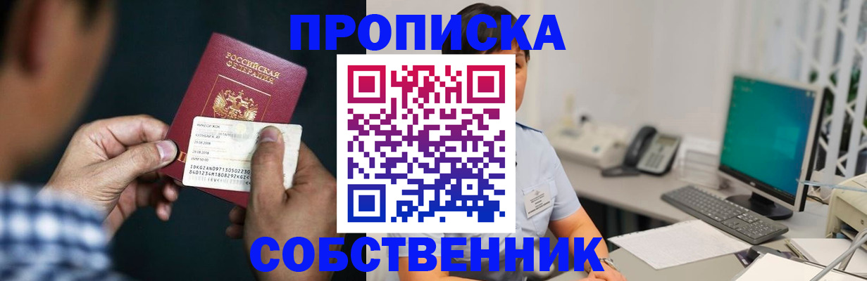 прописка поиск в Карачаевске