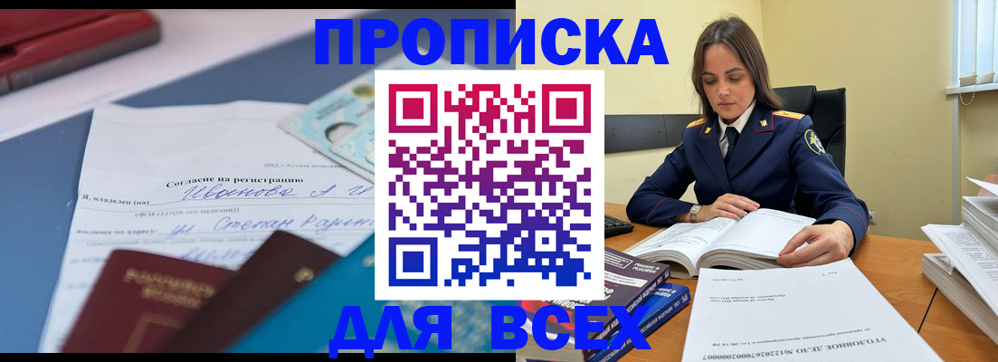 временная регистрация адрес в Карачаевске