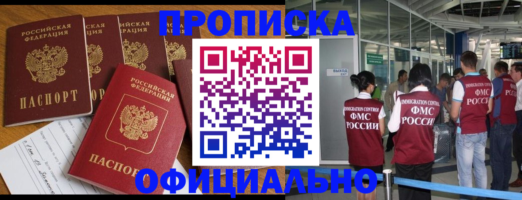 временная регистрация 2025 в Карачаевске