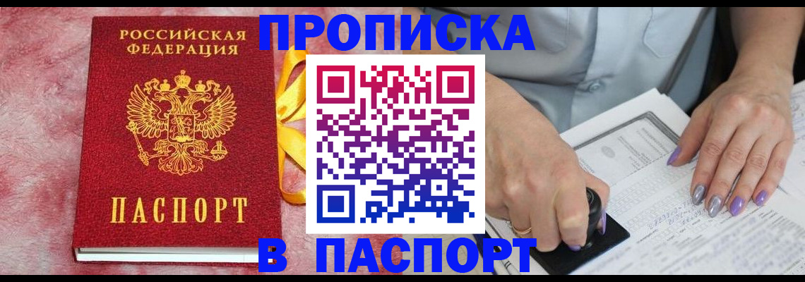 прописка для кредита в Карачаевске